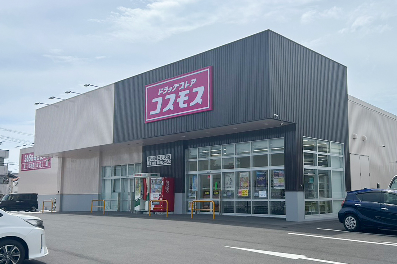 ドラッグストアコスモス岸和田田治米店
