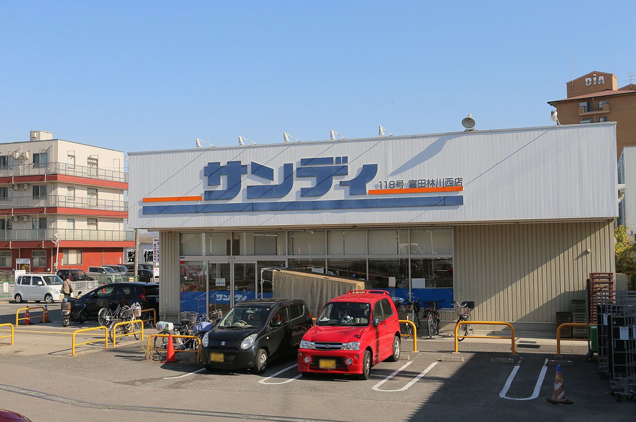 サンディ富田林川西店