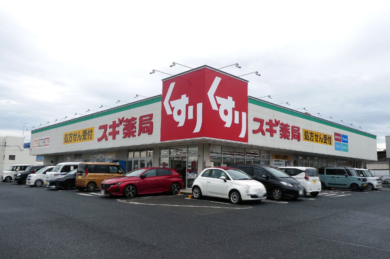 スギ薬局富田林甲田店