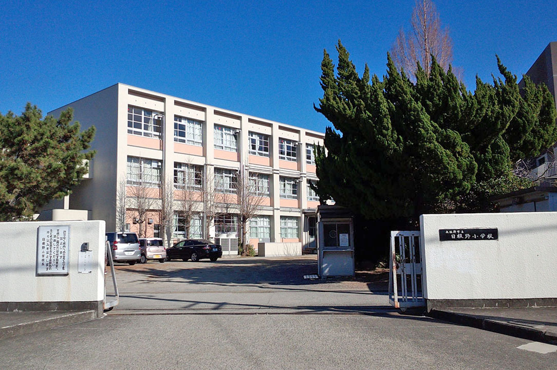 日根野小学校