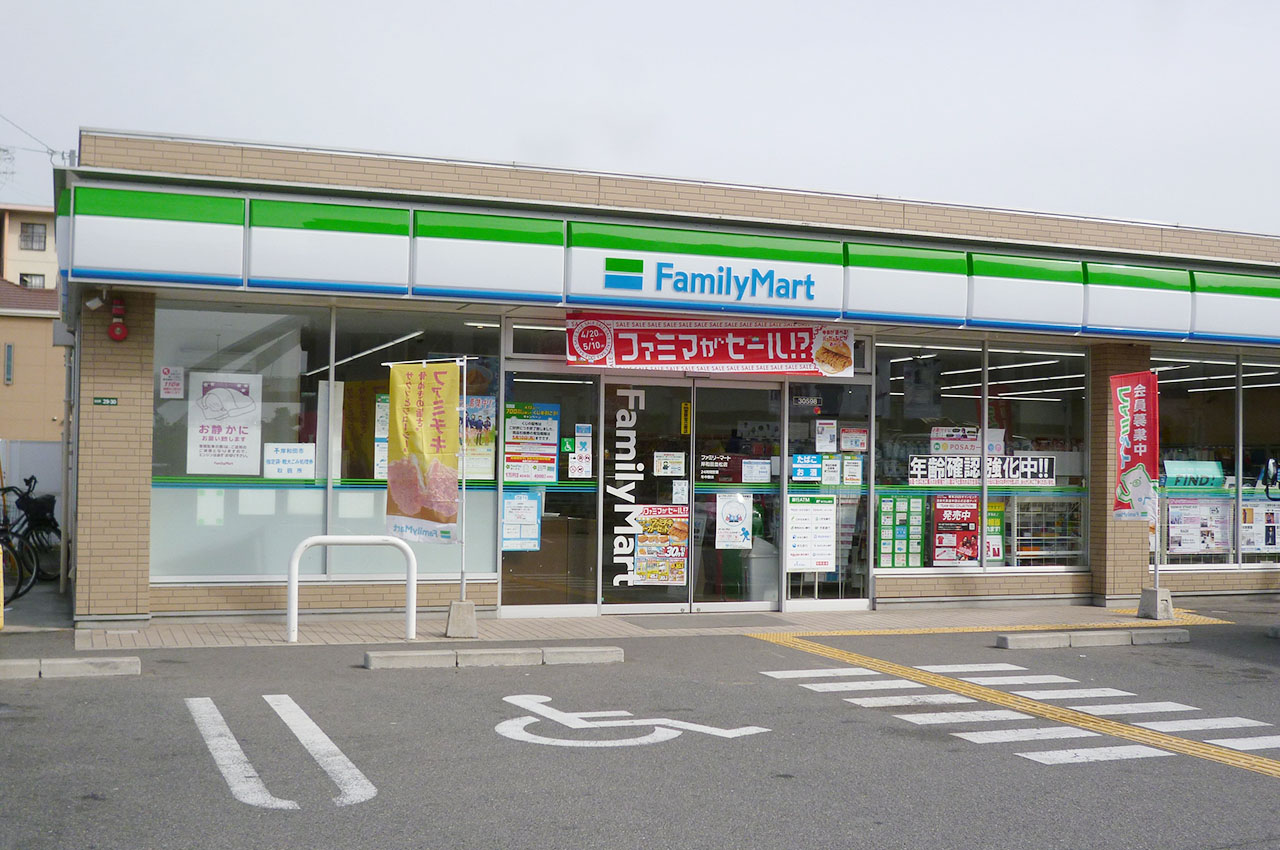 ファミリーマート岸和田並松町店