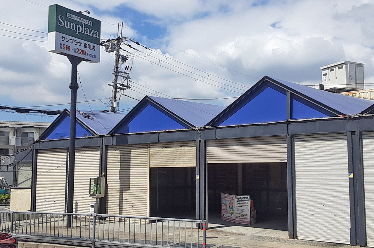 サンプラザ金剛店