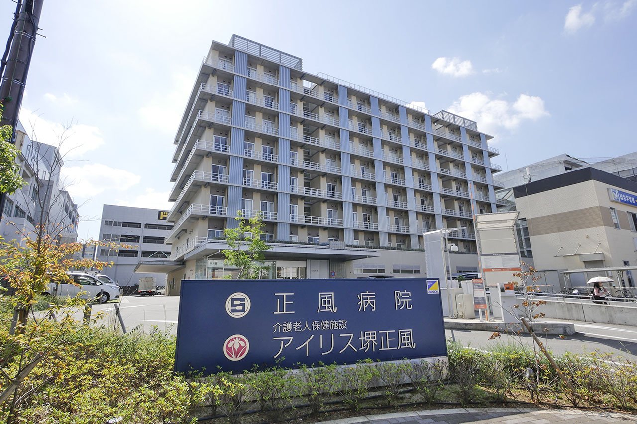 正風病院