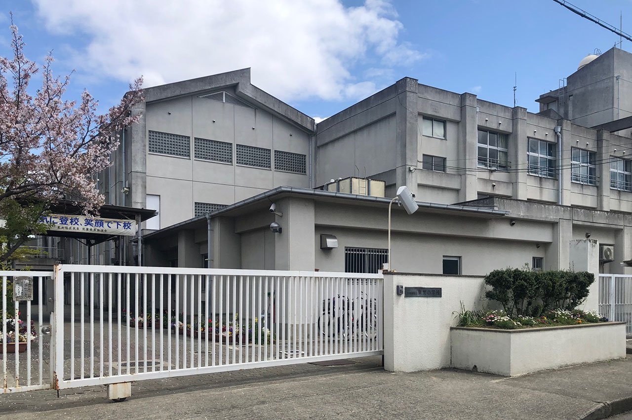 東光小学校(調整校)