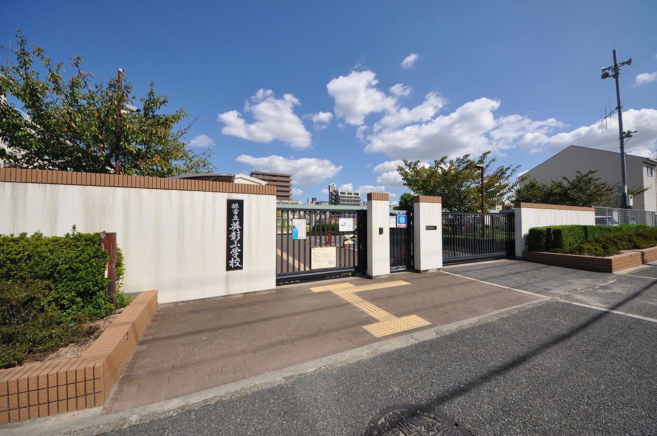 英彰小学校