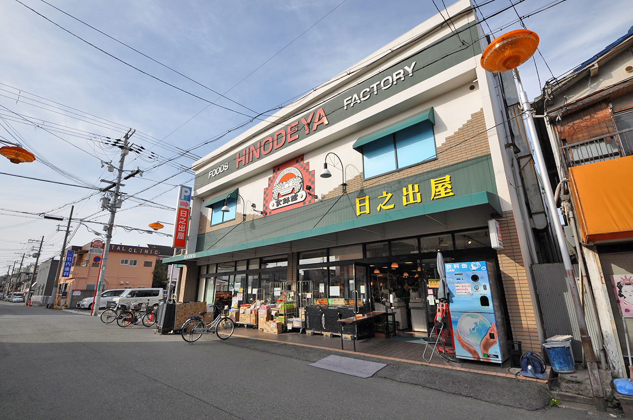 日之出屋御陵前店