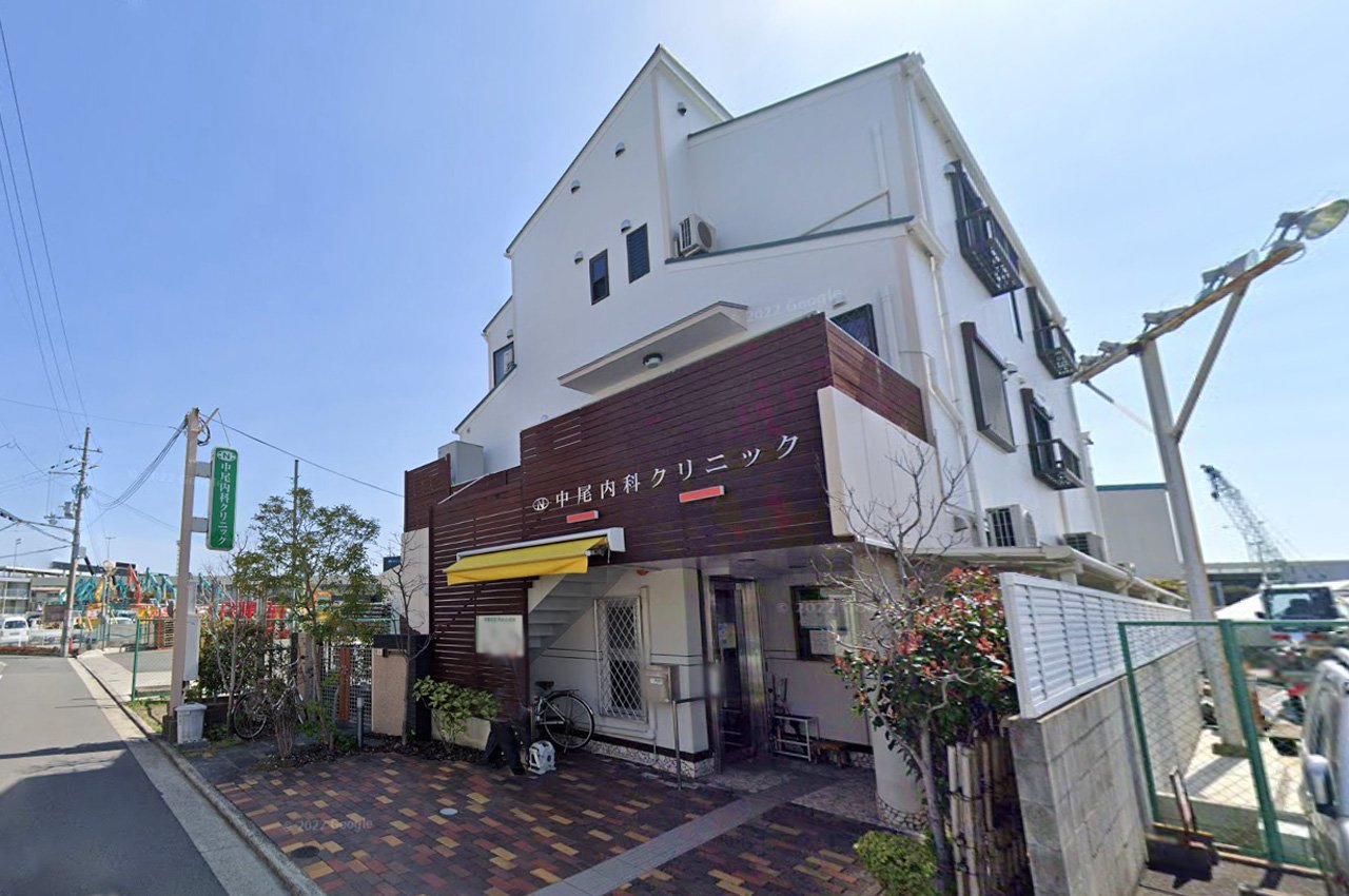 中尾内科クリニック（中区）
