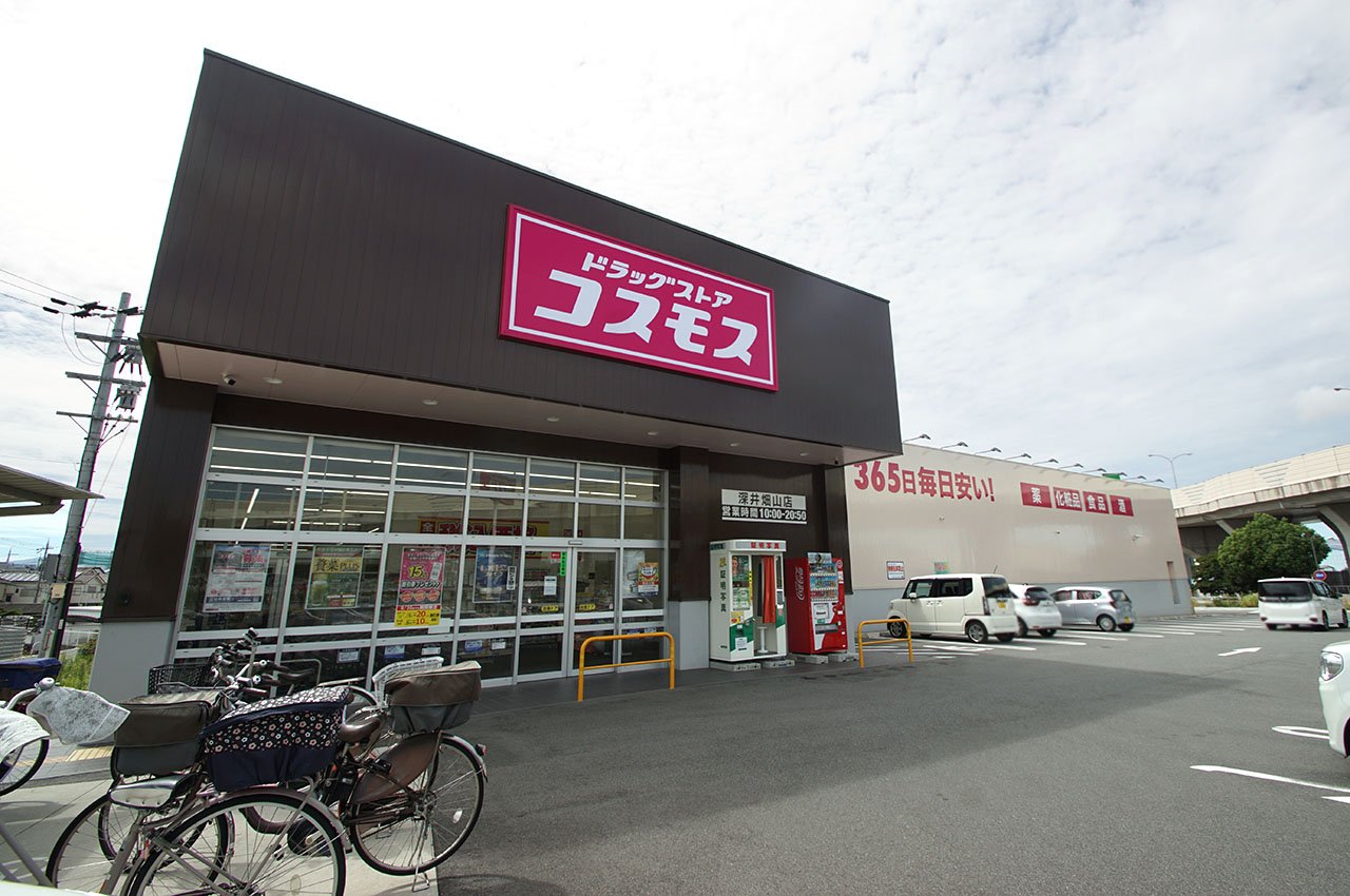 ドラッグコスモス深井畑山店