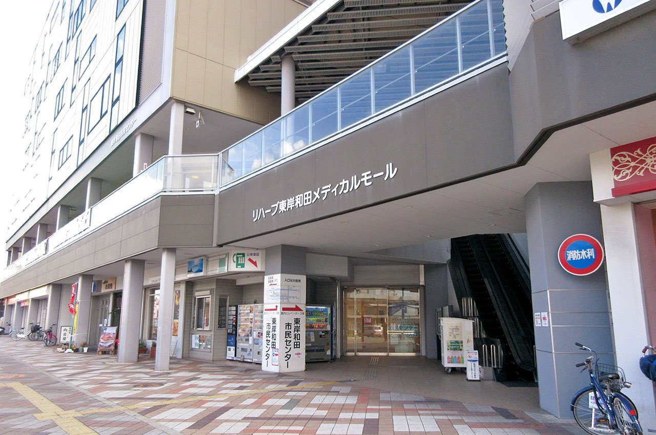 リハーブ東岸和田メディカルモール