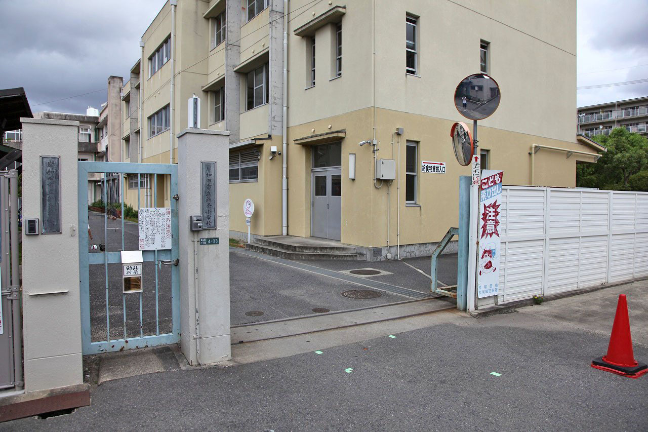 新条小学校