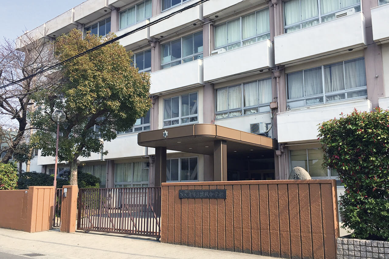 誠風中学校