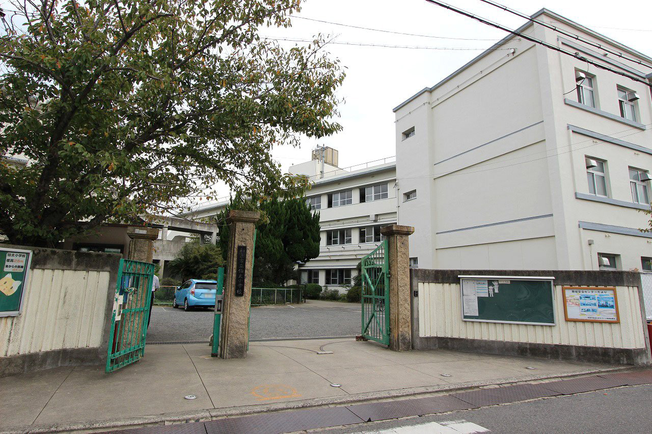 伯太小学校