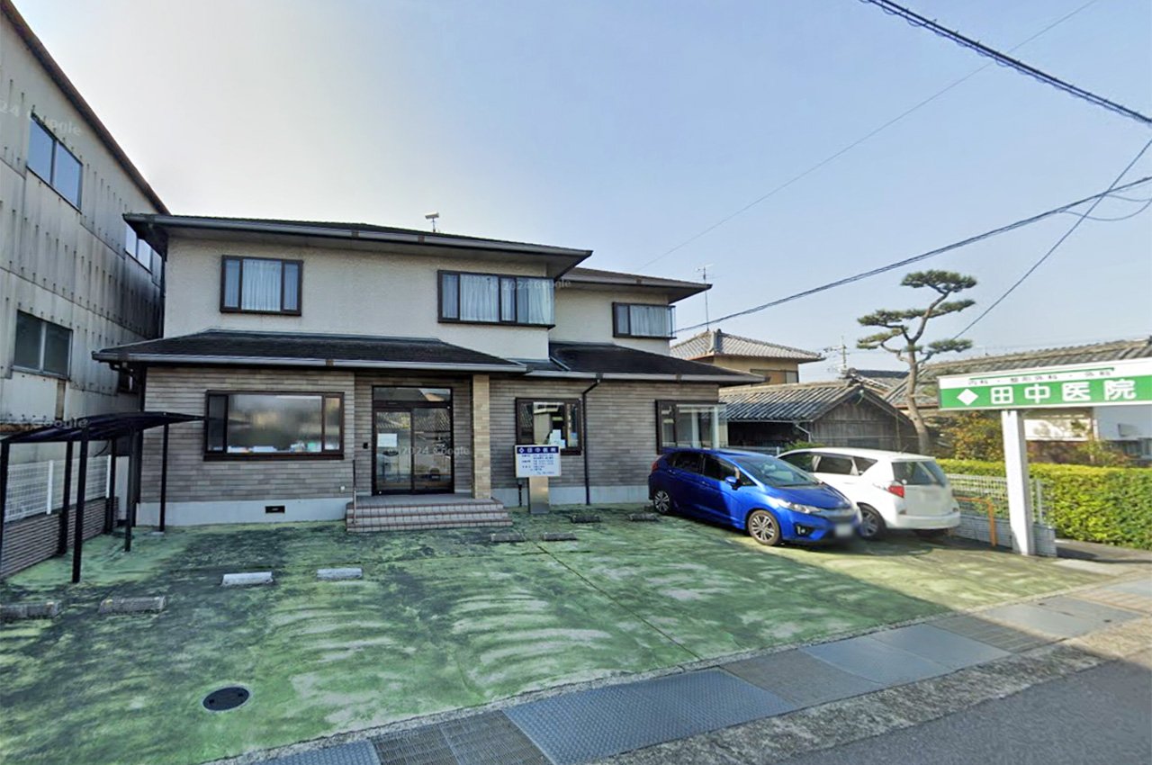 田中医院