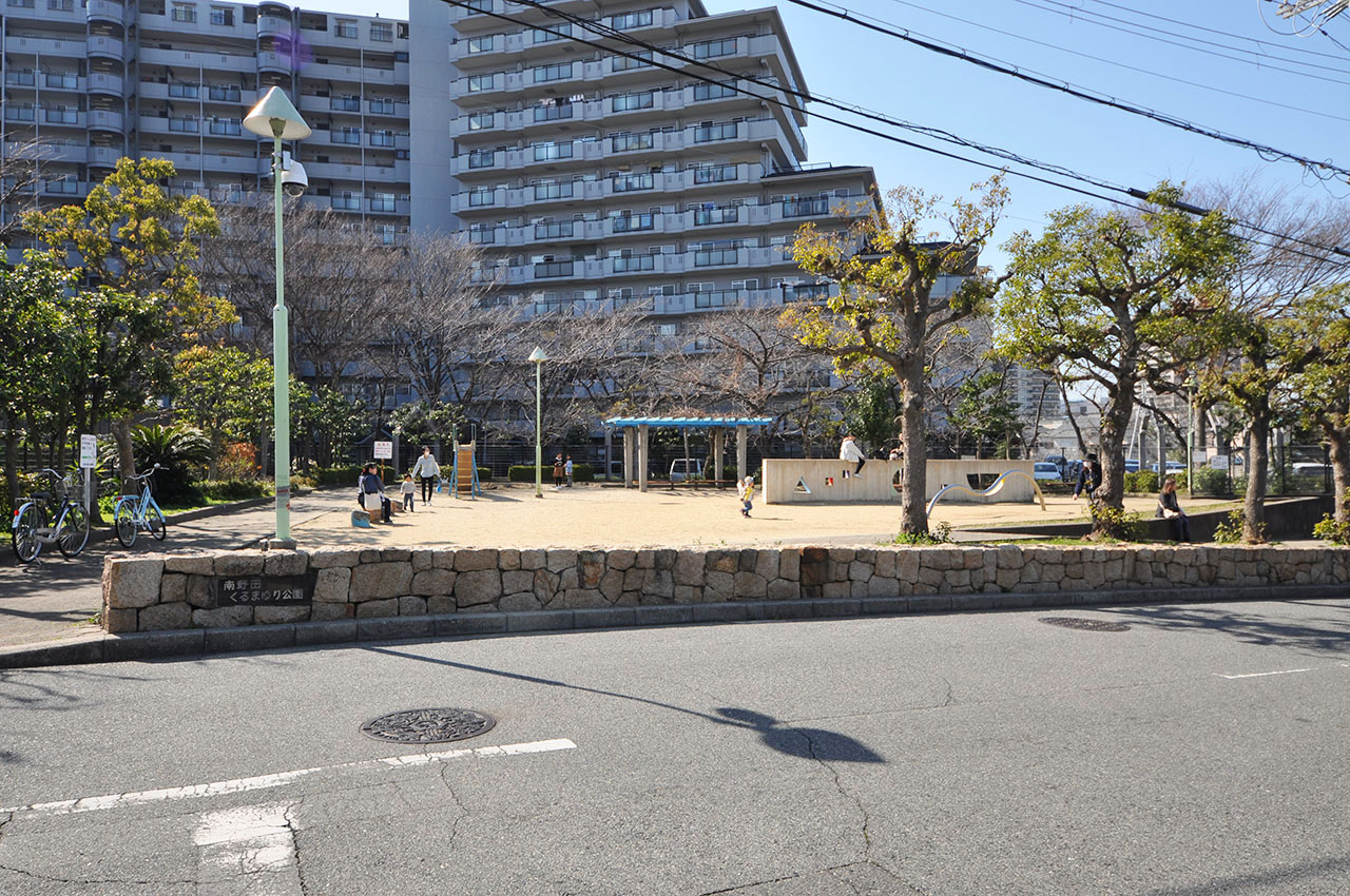 南野田くるまゆり公園(隣接公園)
