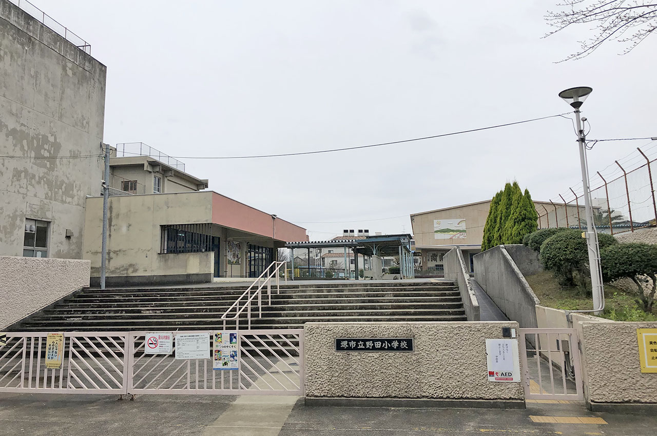 野田小学校
