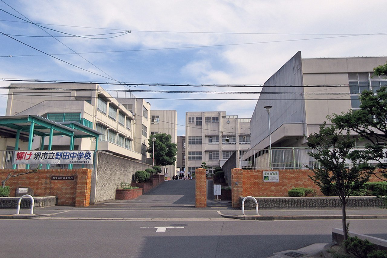 野田中学校