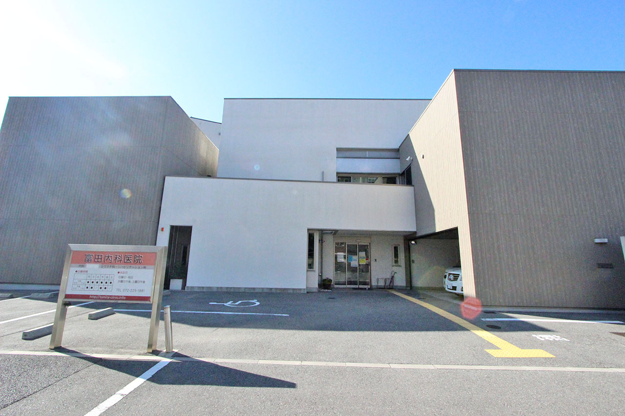 富田内科医院