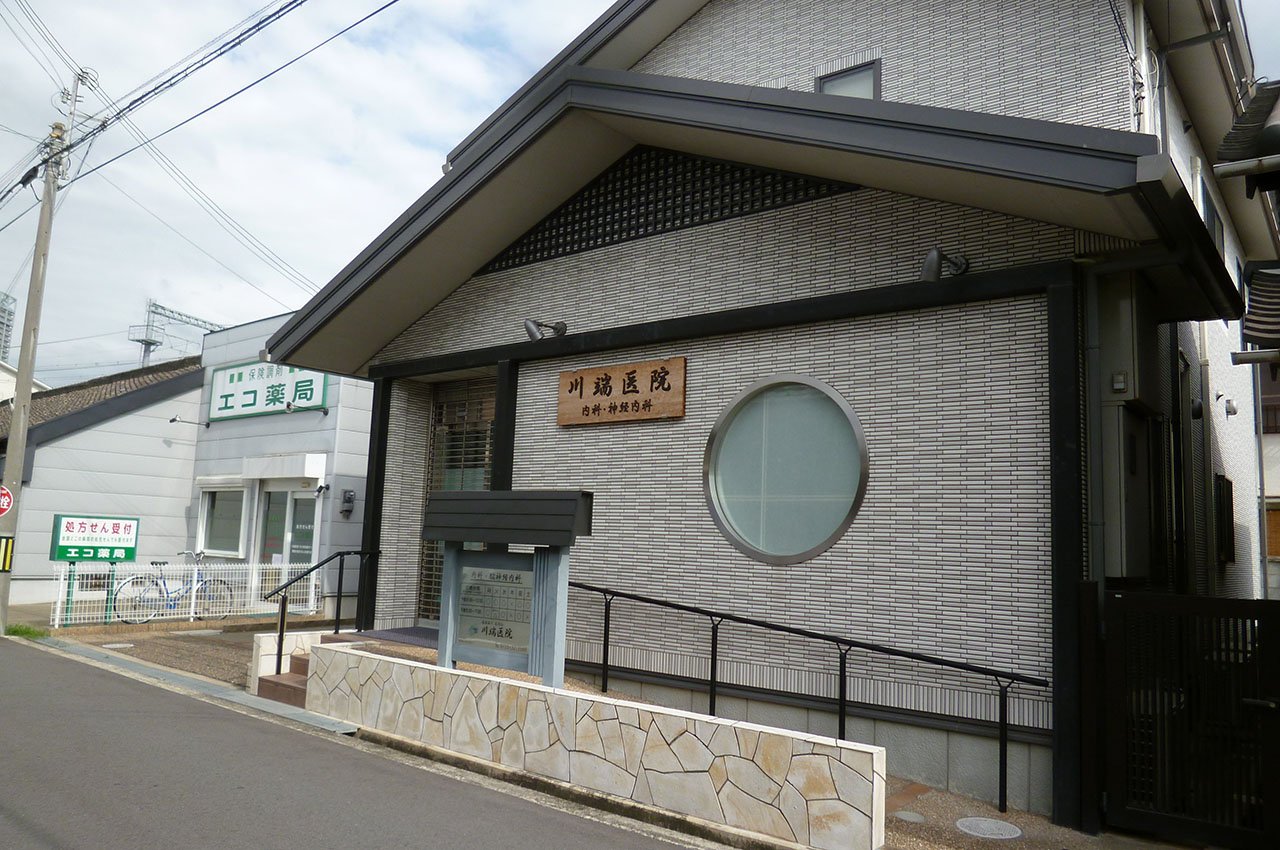 川端医院