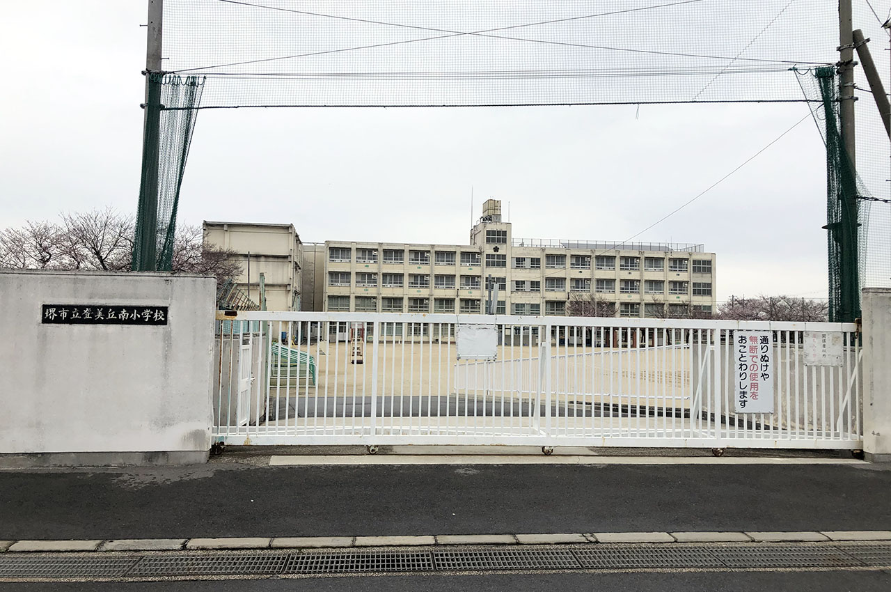 登美丘南小学校