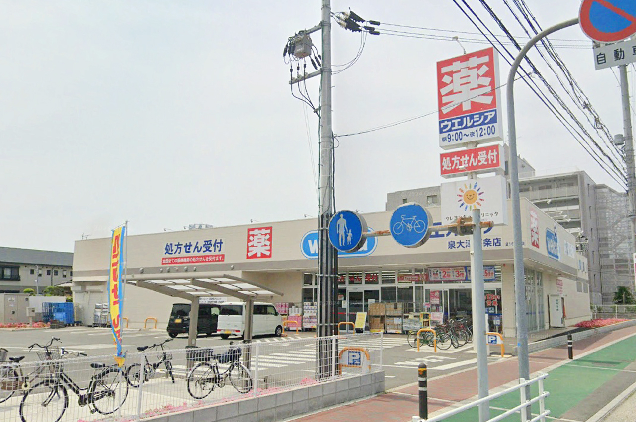 ウエルシア泉大津下条店