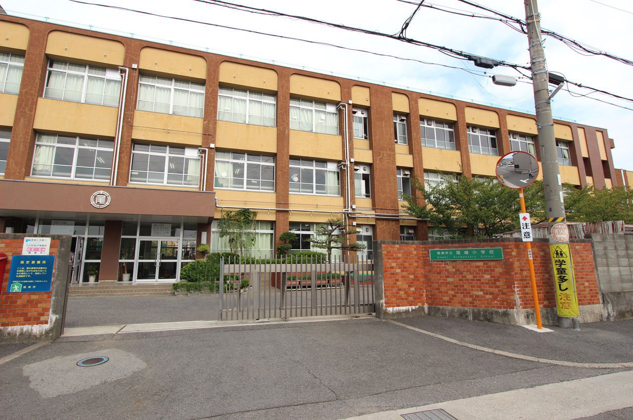 尾崎小学校