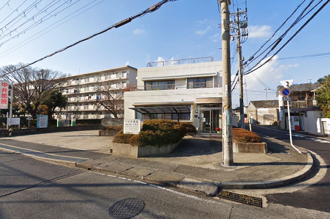 中井医院
