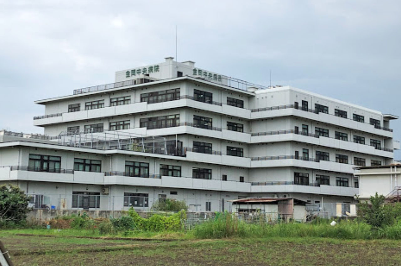 金岡中央病院