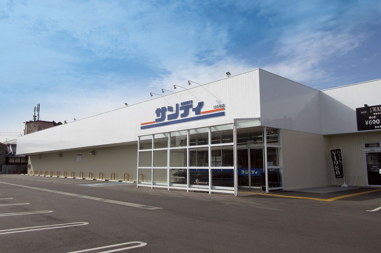 サンディ貝塚清児店