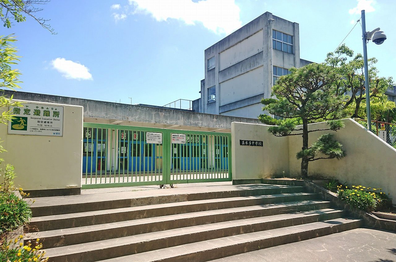 美木多中学校（指定校）