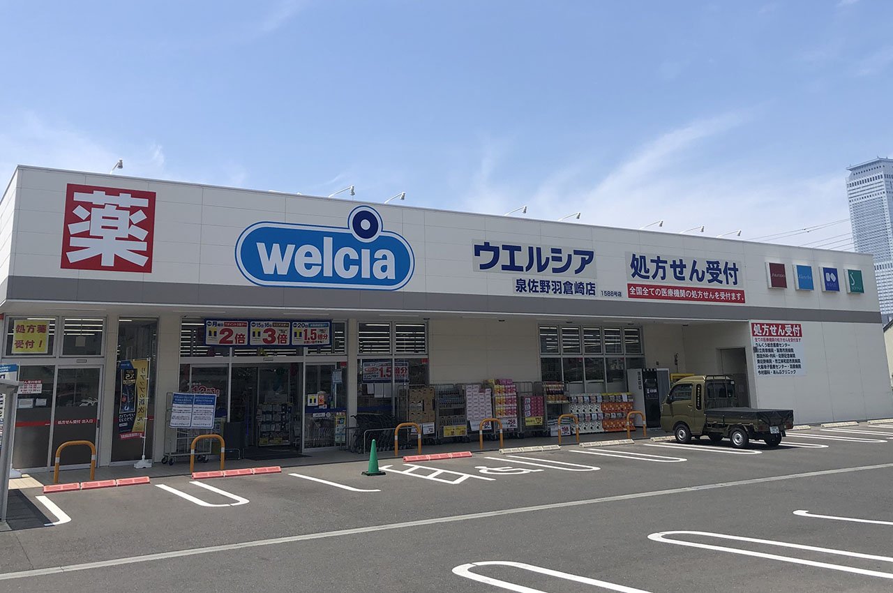 ウエルシア泉佐野羽倉崎店
