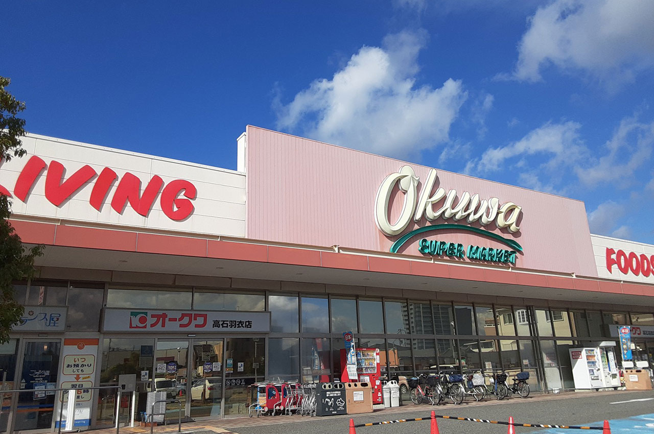 オークワ高石羽衣店