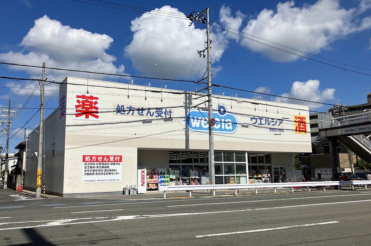 ウエルシア堺諏訪ノ森店