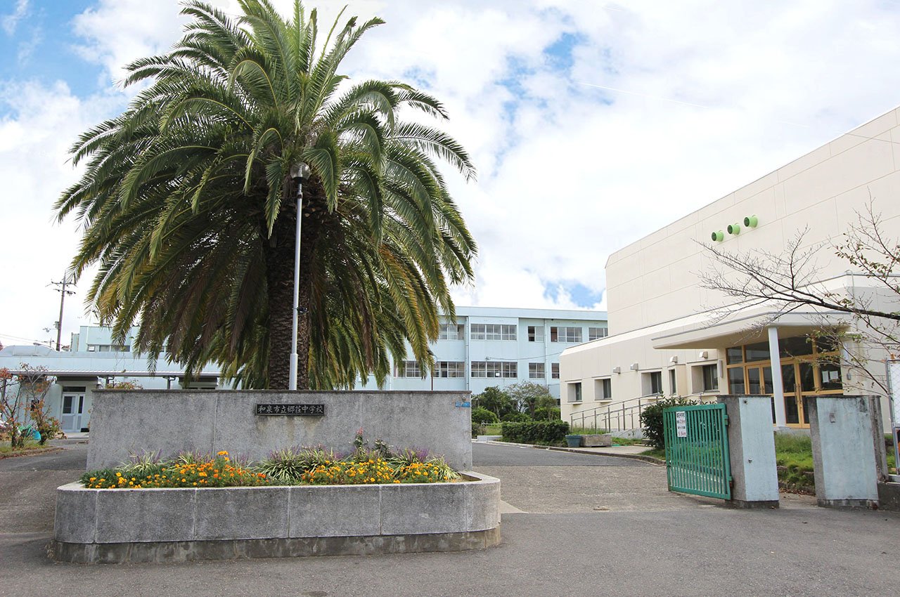 郷荘中学校