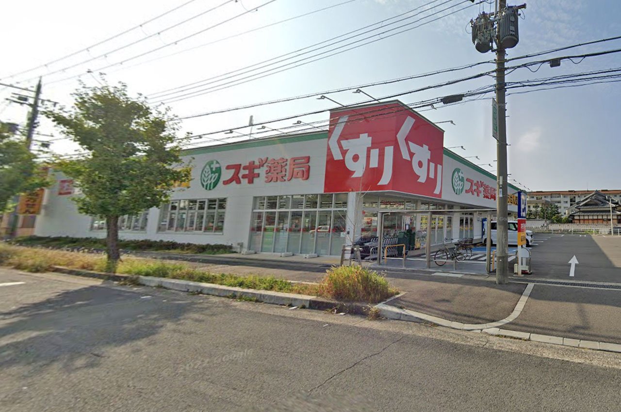 スギ薬局和泉府中東店