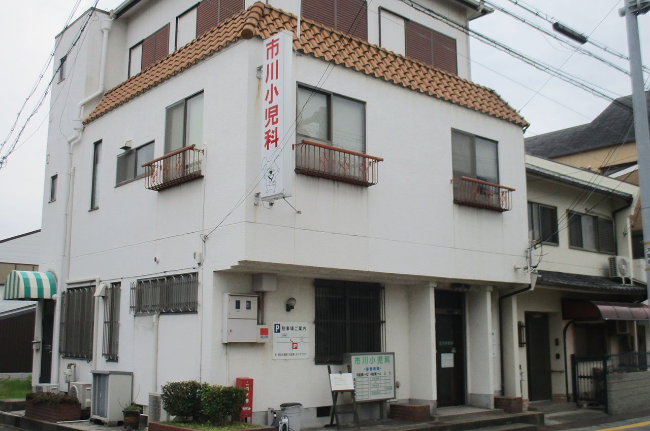 市川小児科