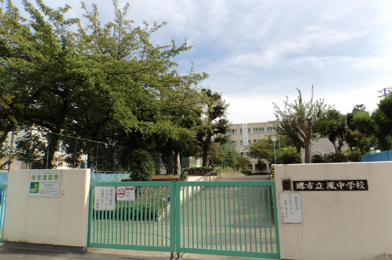 鳳中学校