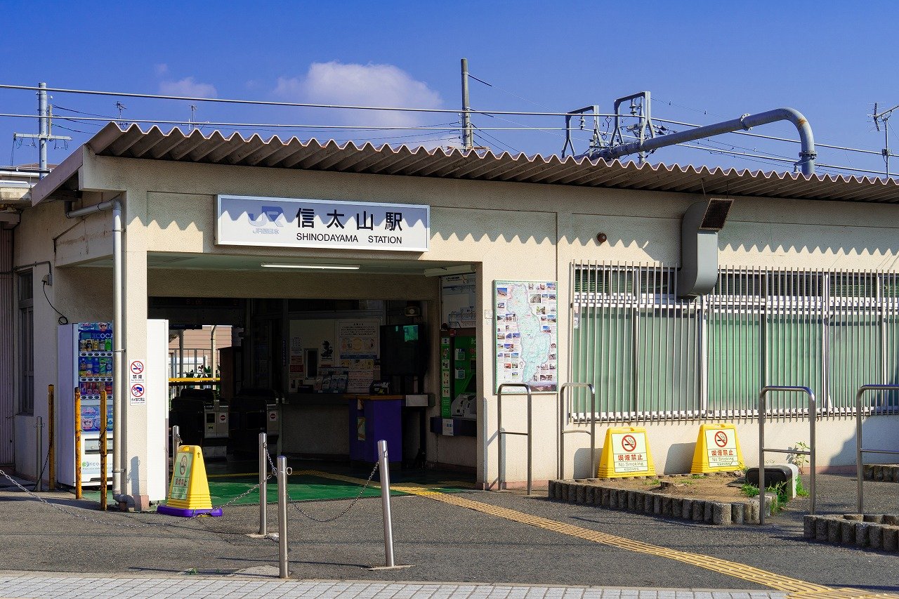 信太山駅