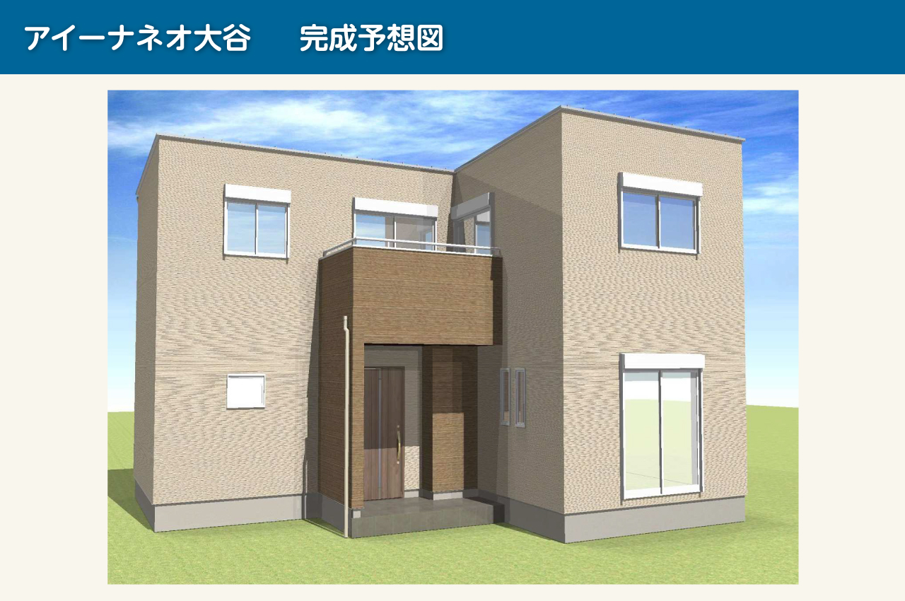 【外観パース】外観パースは図面をもとに描いたイメージにつき、実際とは一部異なる場合があります。