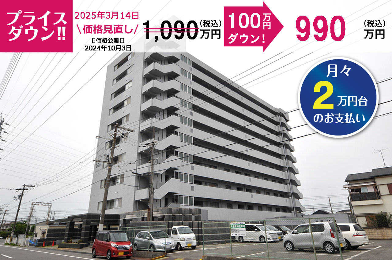 忠岡アーバンコートA棟