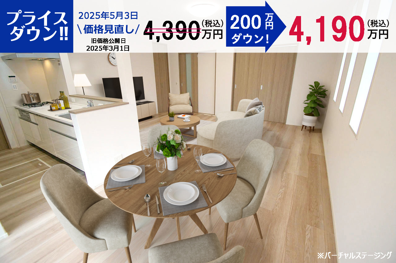＼プライスダウン／アイーナネオ岸和田別所町