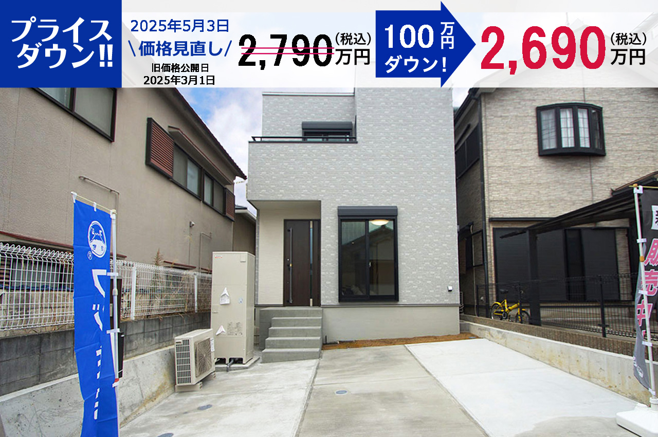 ＼プライスダウン／アイーナネオ岸和田土生町