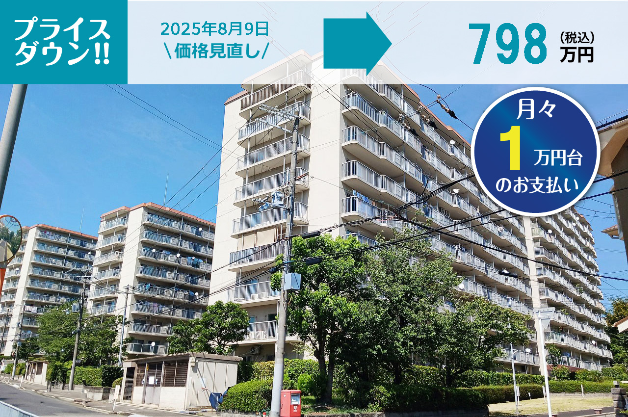 ファミリープラザ泉北光明池Ａ棟
