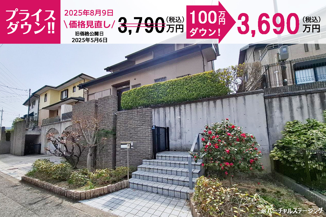 和泉市いぶき野３丁目