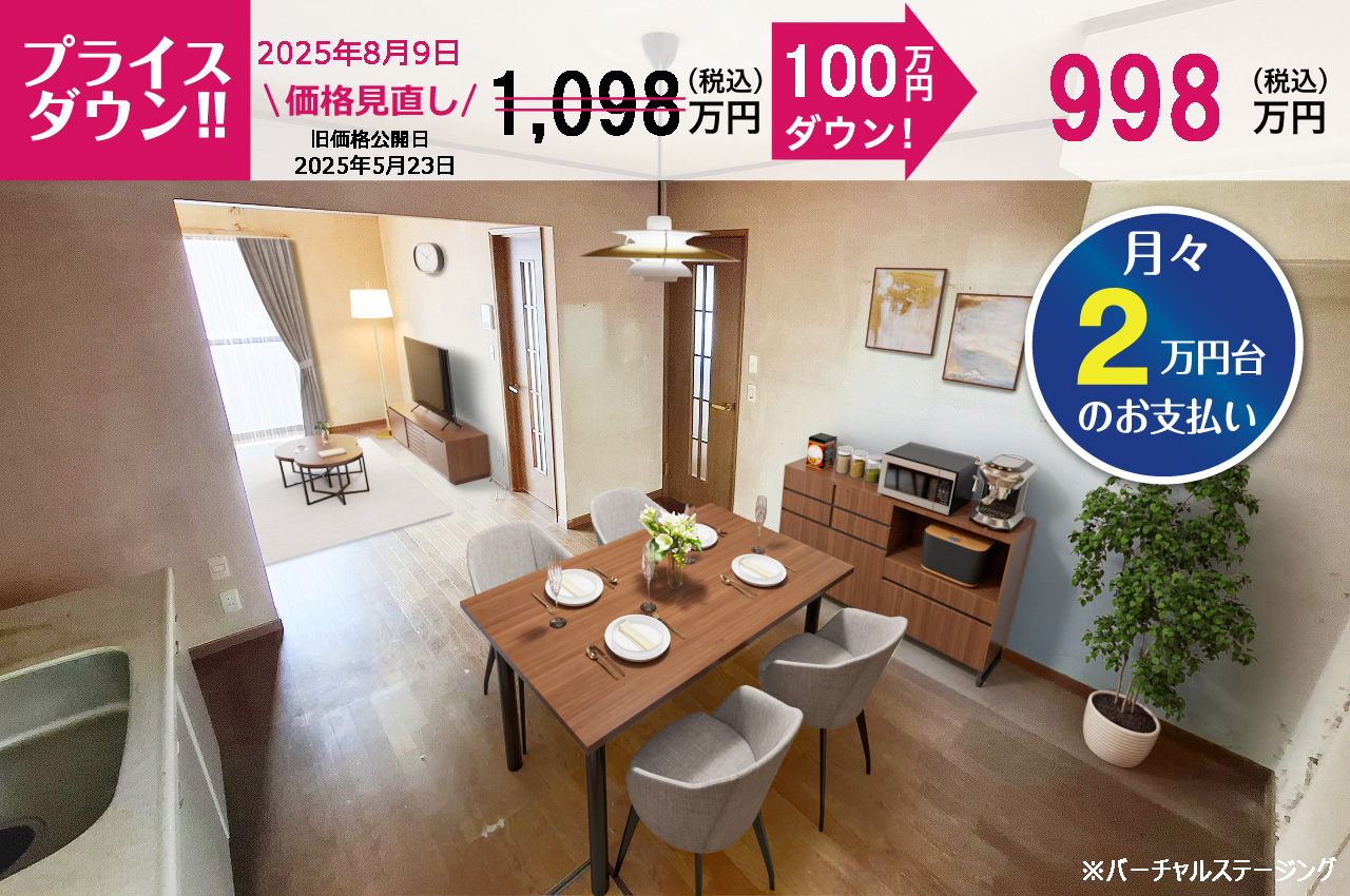岸和田市下野町２丁目