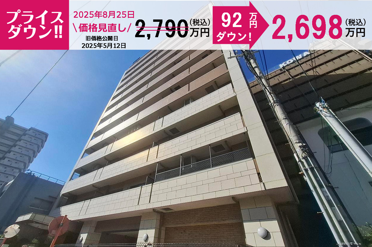 シャルマンフジ堺東グレイス