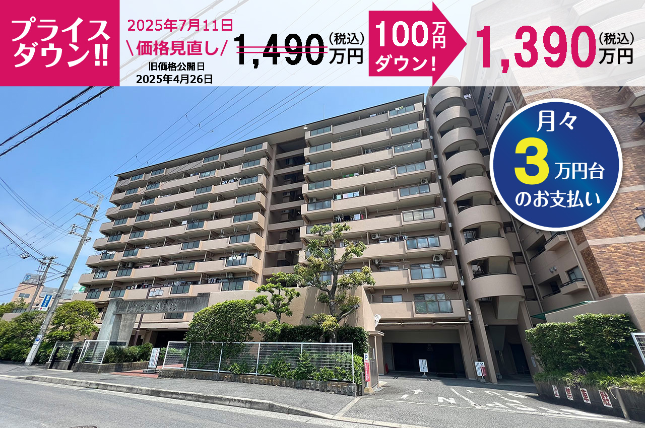 ステーションプラザしもまつA棟
