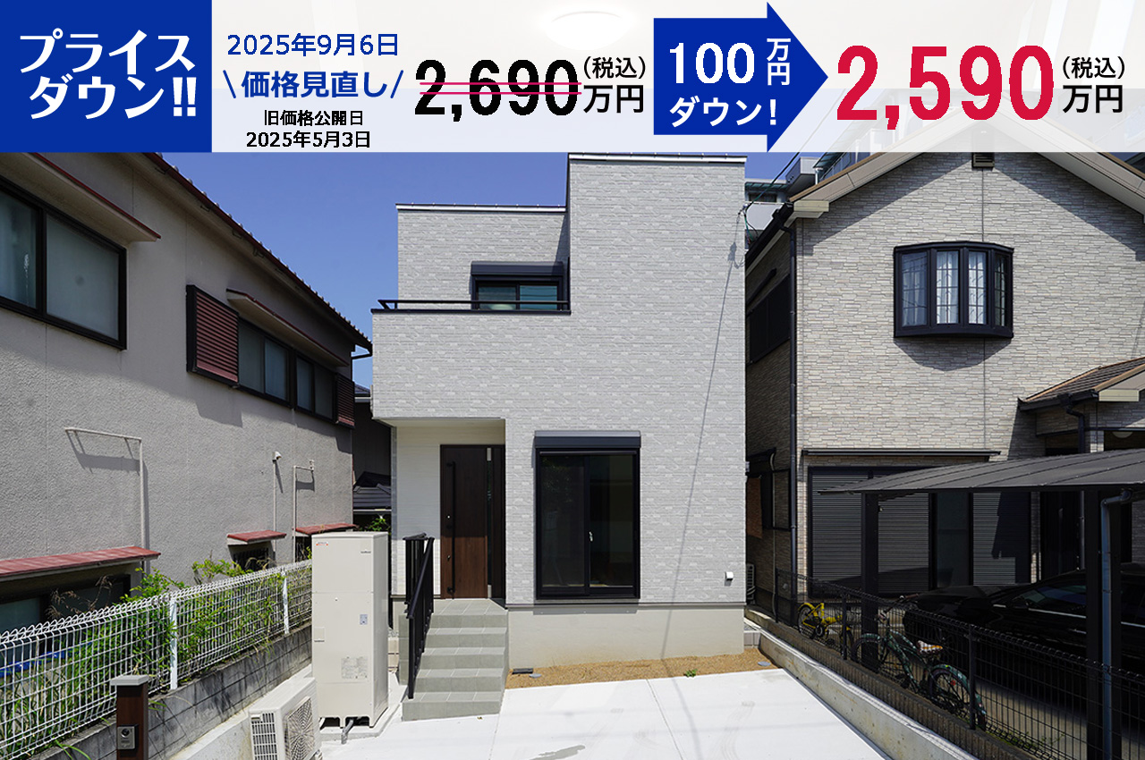 ＼プライスダウン／アイーナネオ岸和田土生町