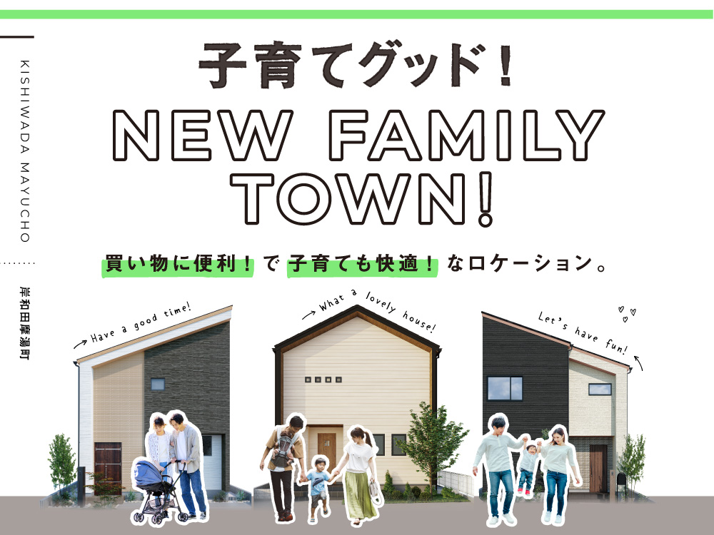 ファンジュ岸和田摩湯町