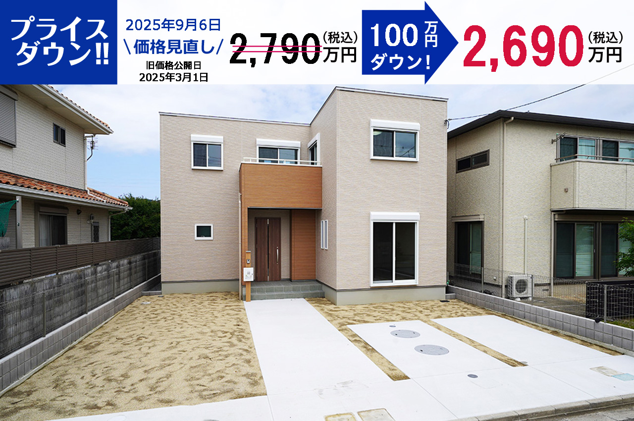 ＼プライスダウン／アイーナネオ大谷