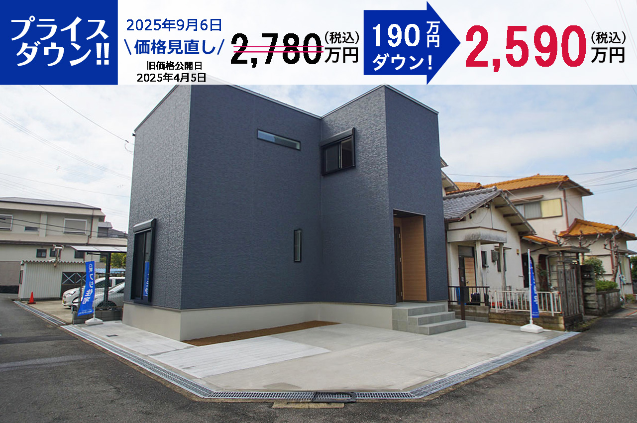 アイーナネオ熊取桜が丘